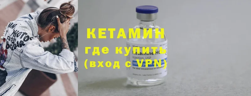 КЕТАМИН ketamine  Гуково 